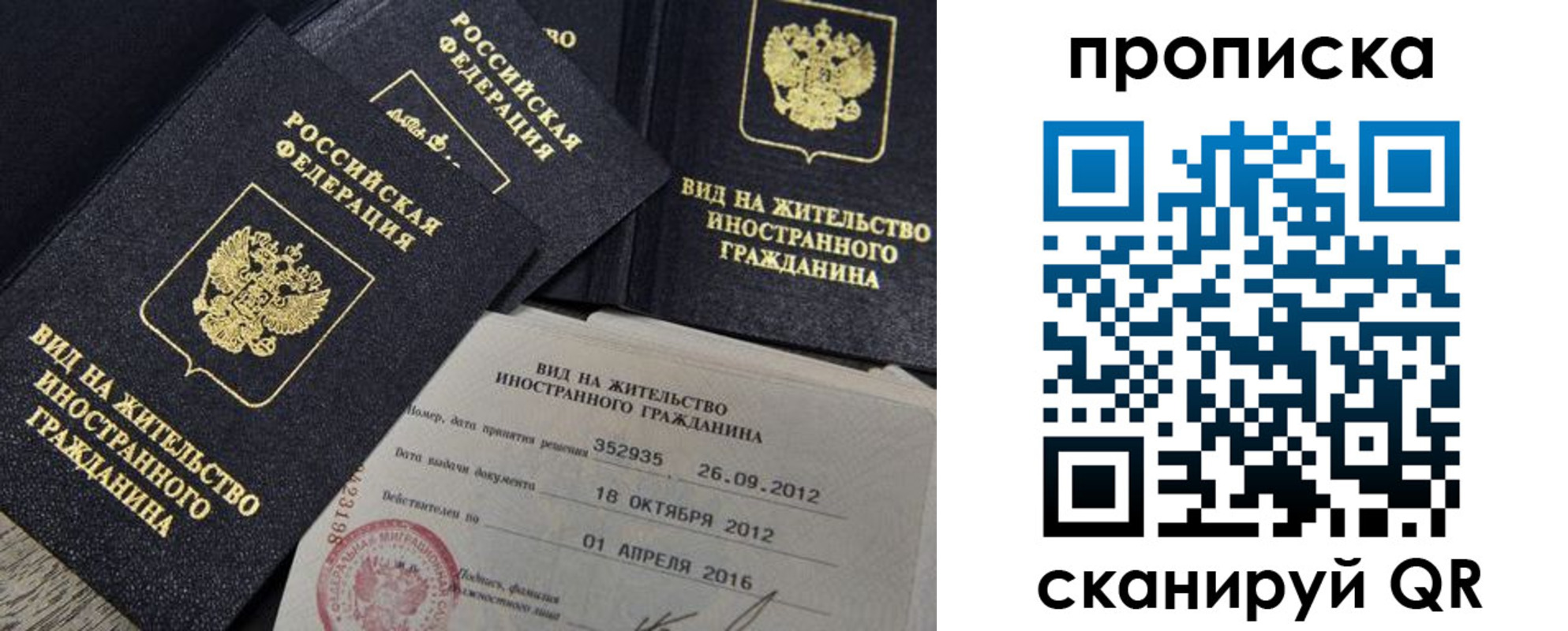 прописка в Кропоткине