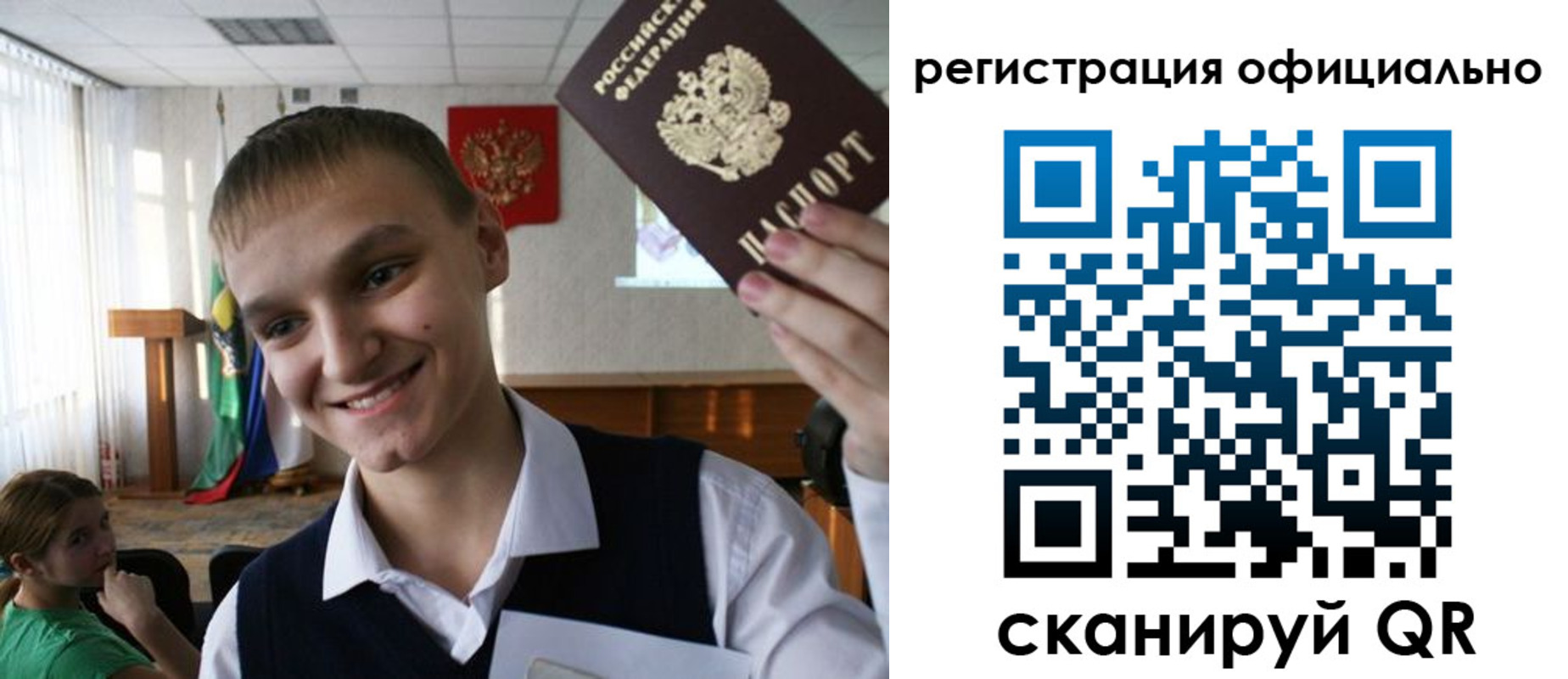 регистрация в Кропоткине