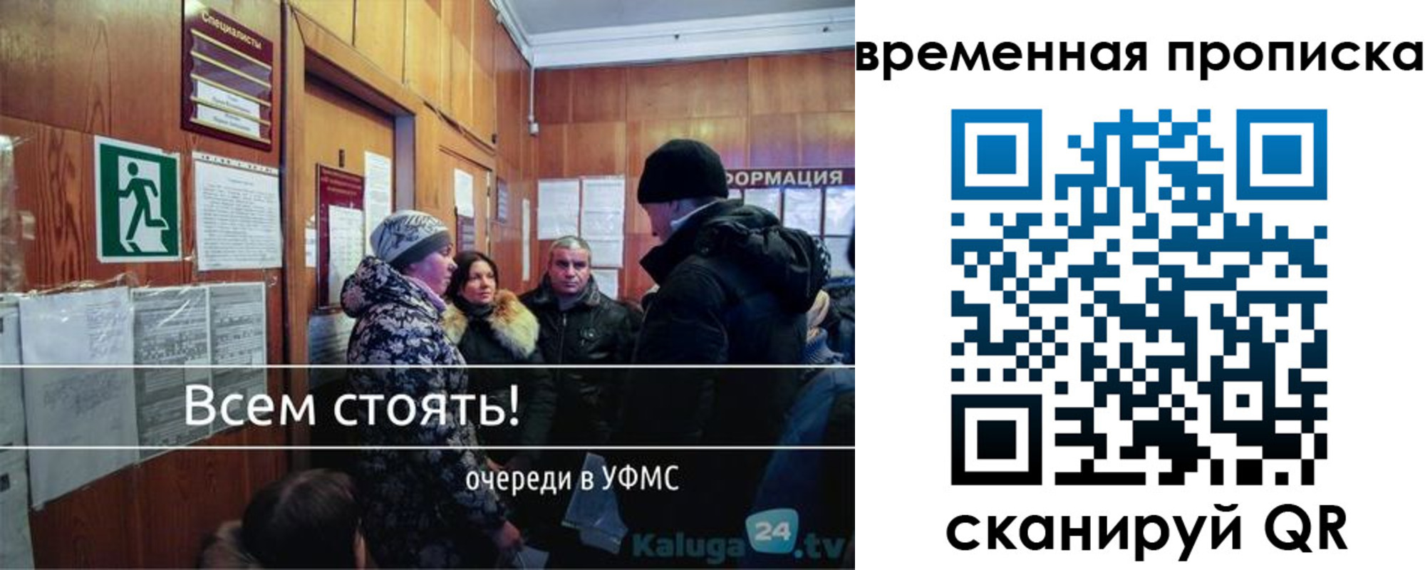 временная регистрация адрес в Кропоткине