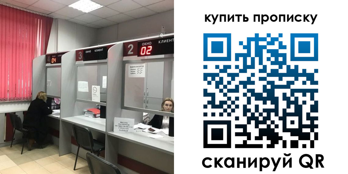 прописка иностранных граждан в Кропоткине
