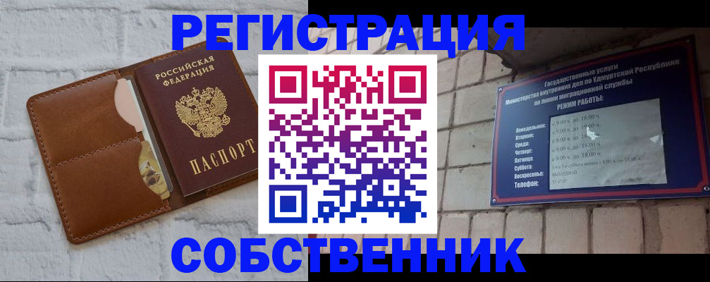 прописка 2025 в Кропоткине
